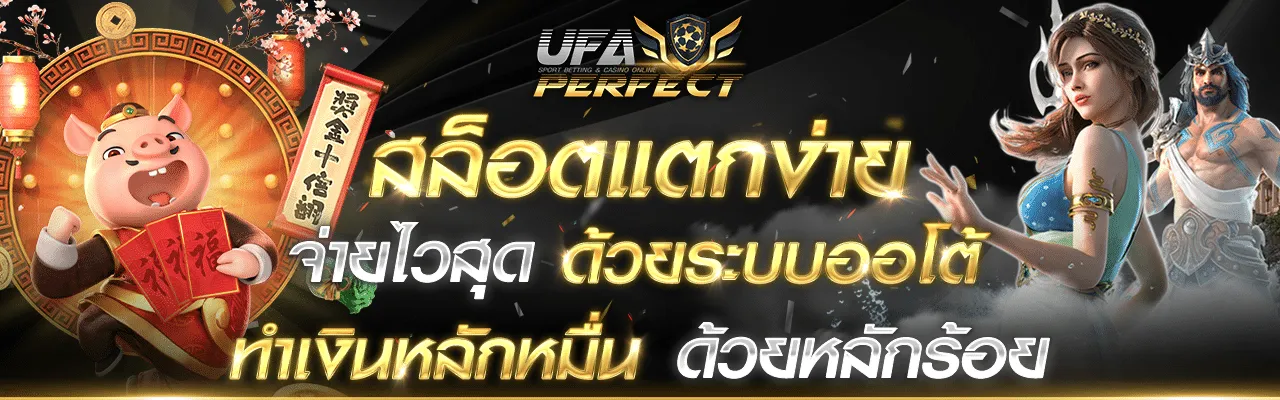 ufaperfect